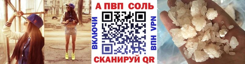 Alfa_PVP Соль  как найти закладки  Чехов 