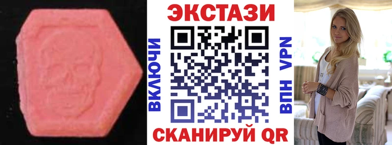 Экстази 280 MDMA  купить наркотики сайты  Чехов 